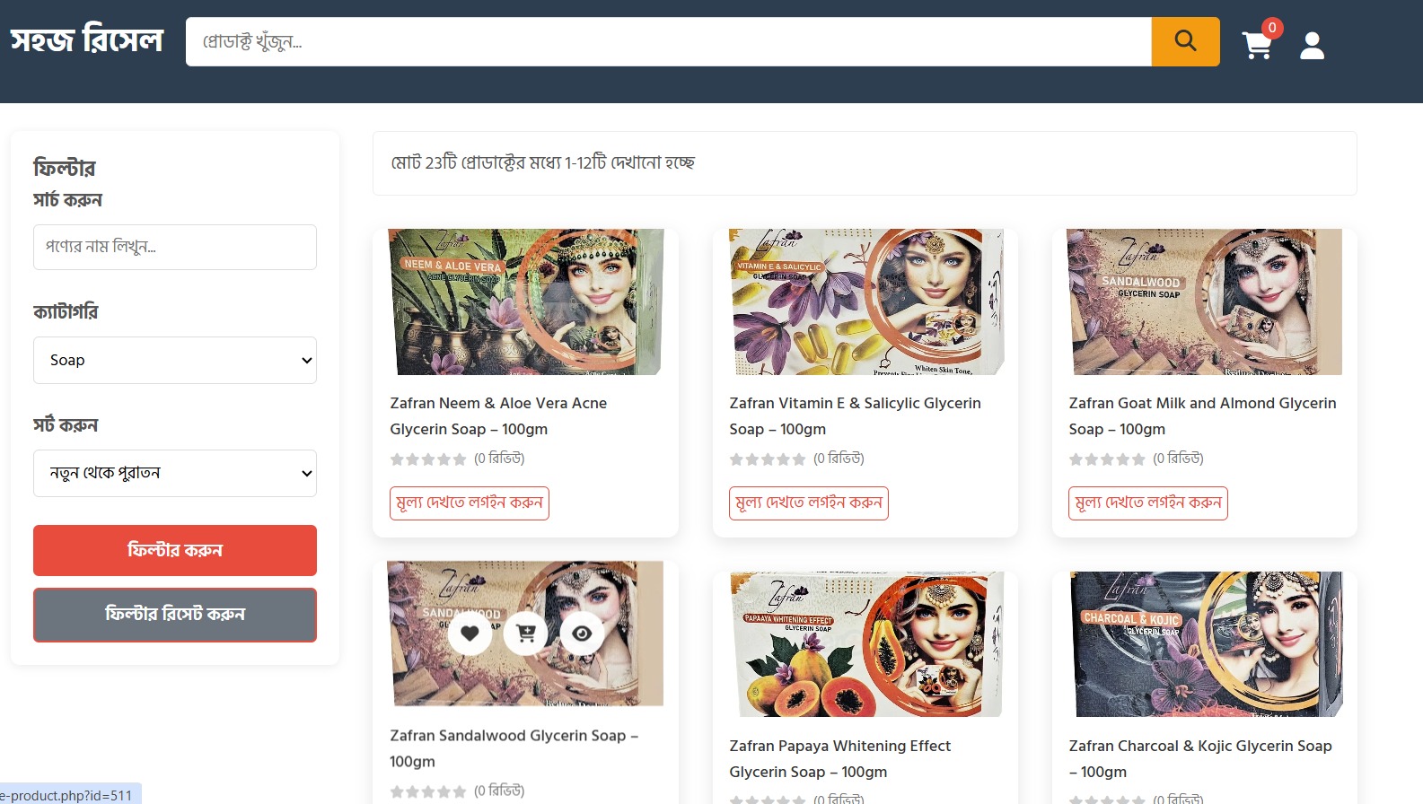 Shohoz Resell